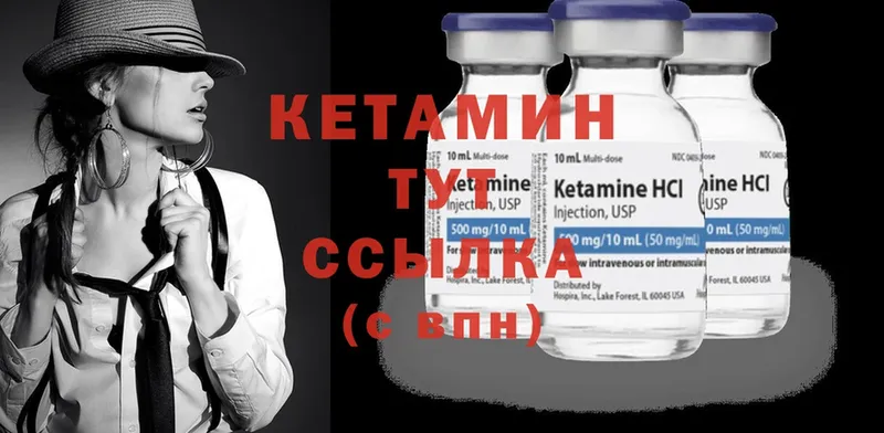 КЕТАМИН ketamine  Благодарный 